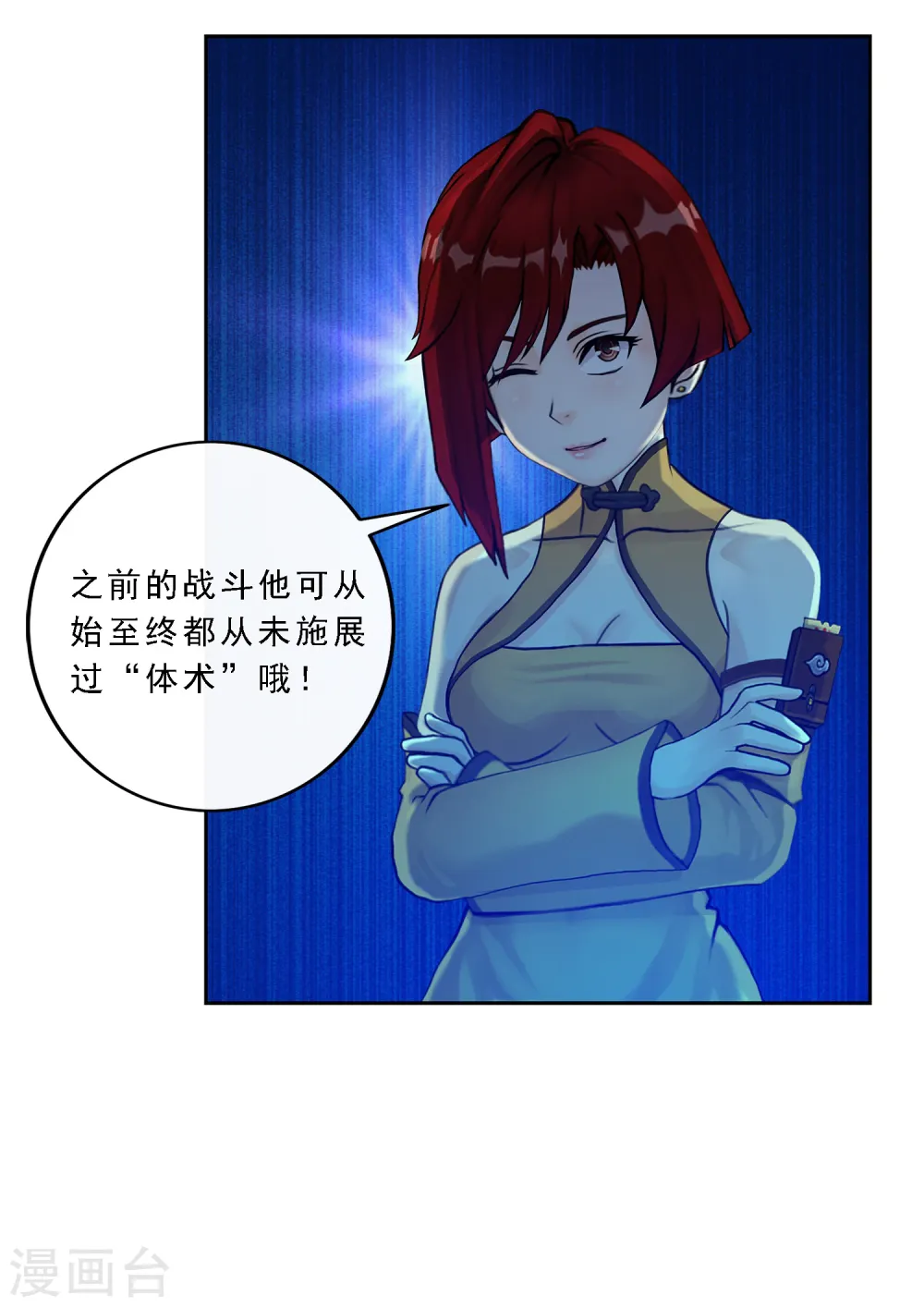 第19话 紫云貂4