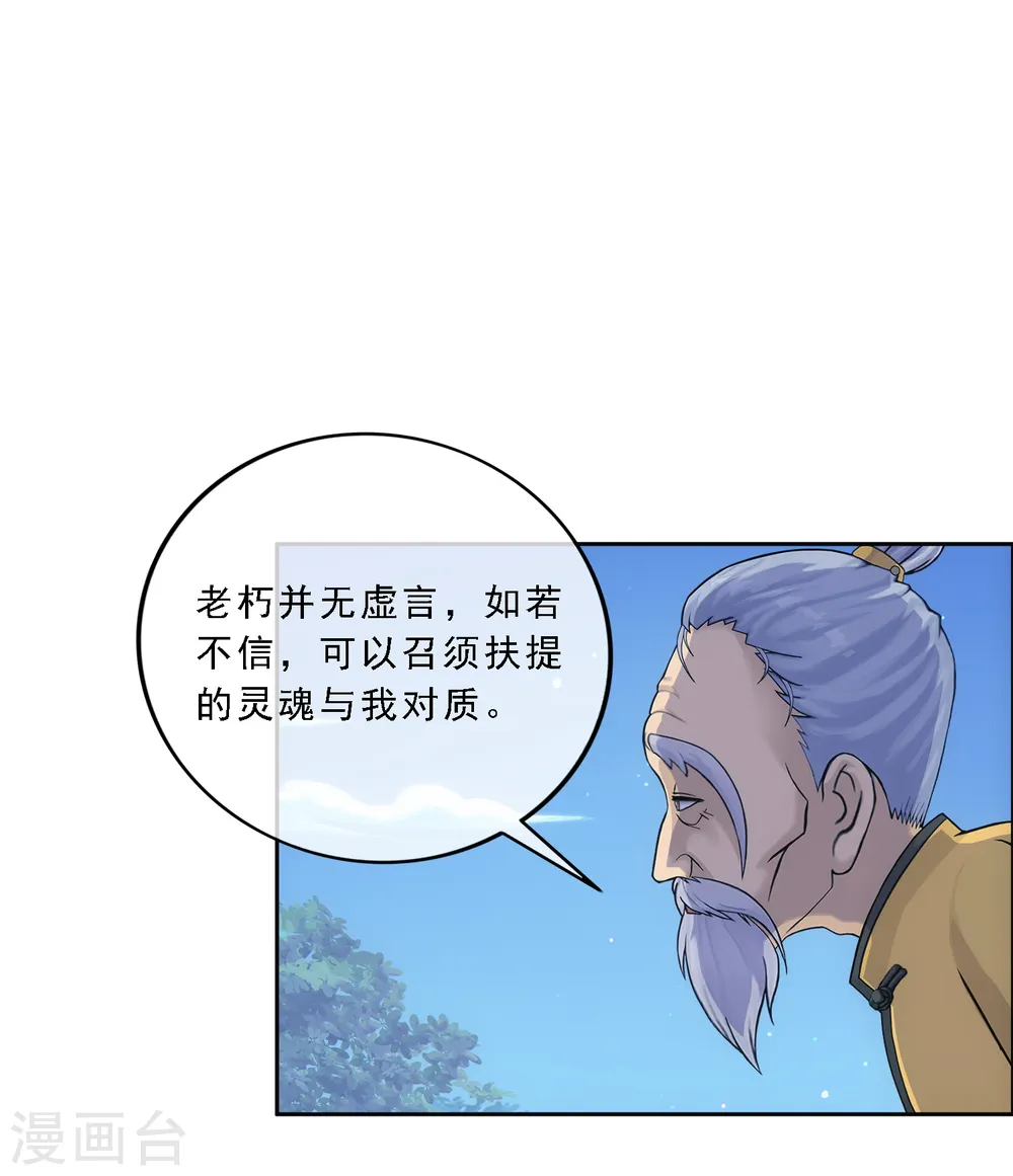 第134话 万全之策5