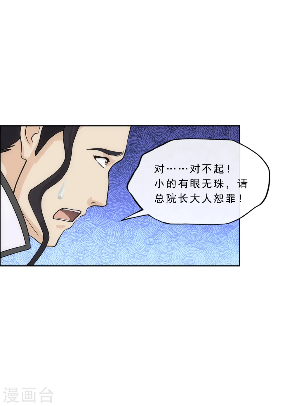 第289话 总院长大人，威武！4