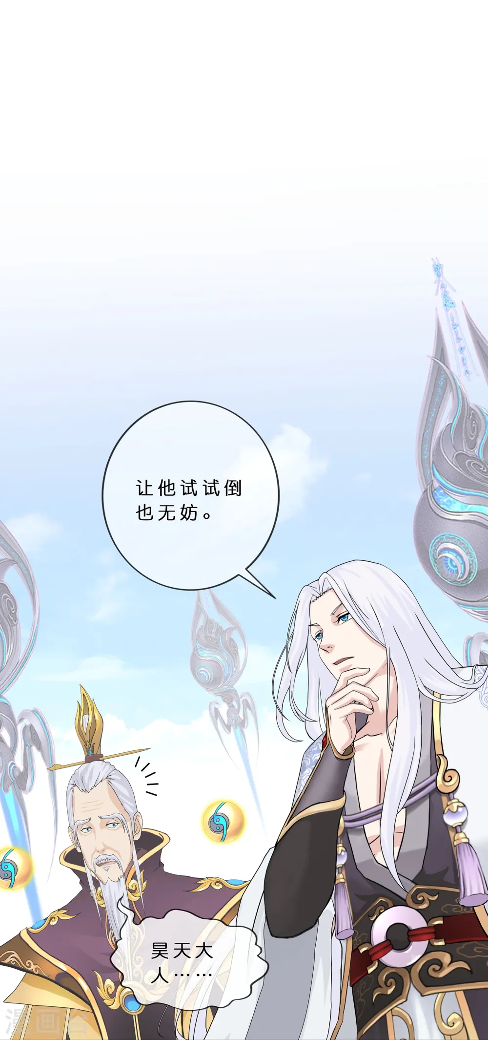 第362话 一切尽在掌握316