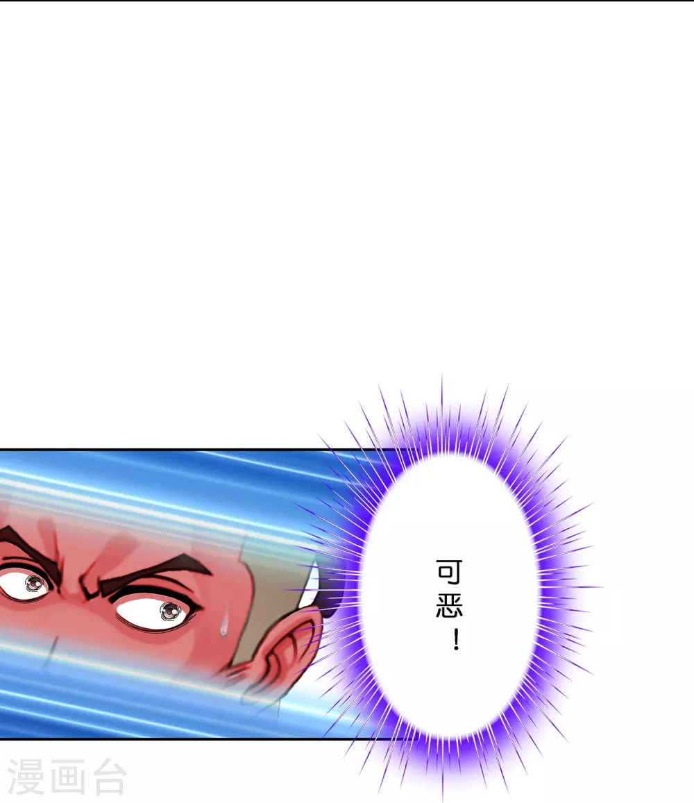 第391话 支棱起来的老铁36