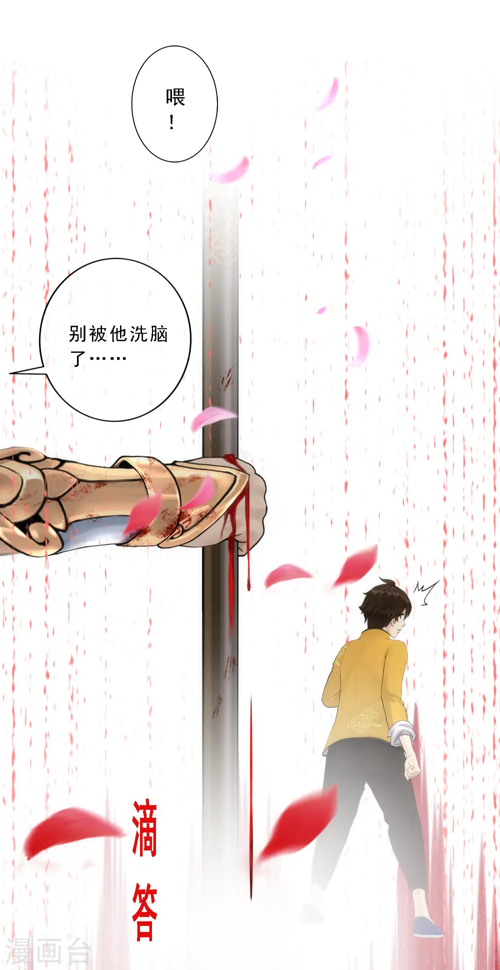 第68话 钥匙20