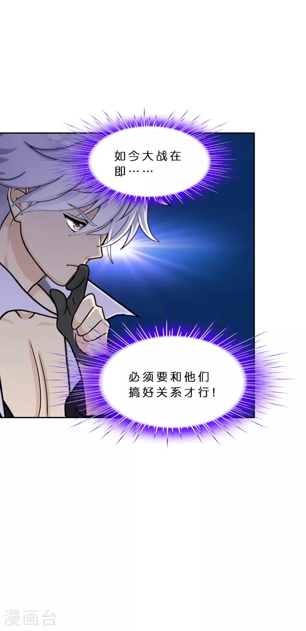 第405话 强悍的雪域三族14