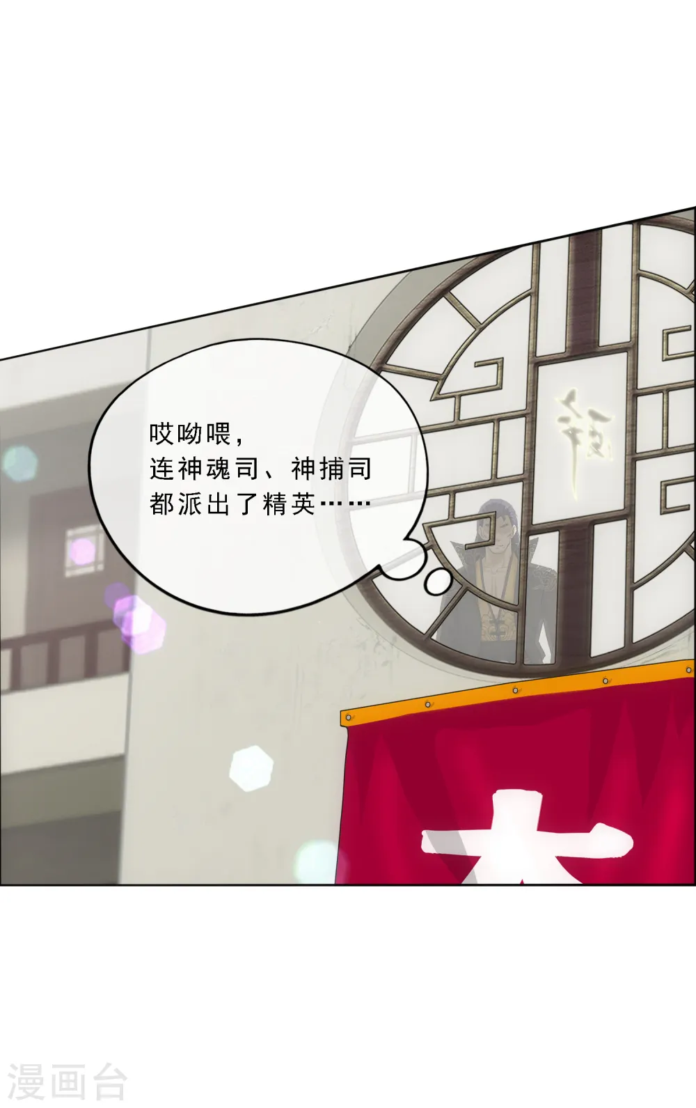 第102话 大试前夕17