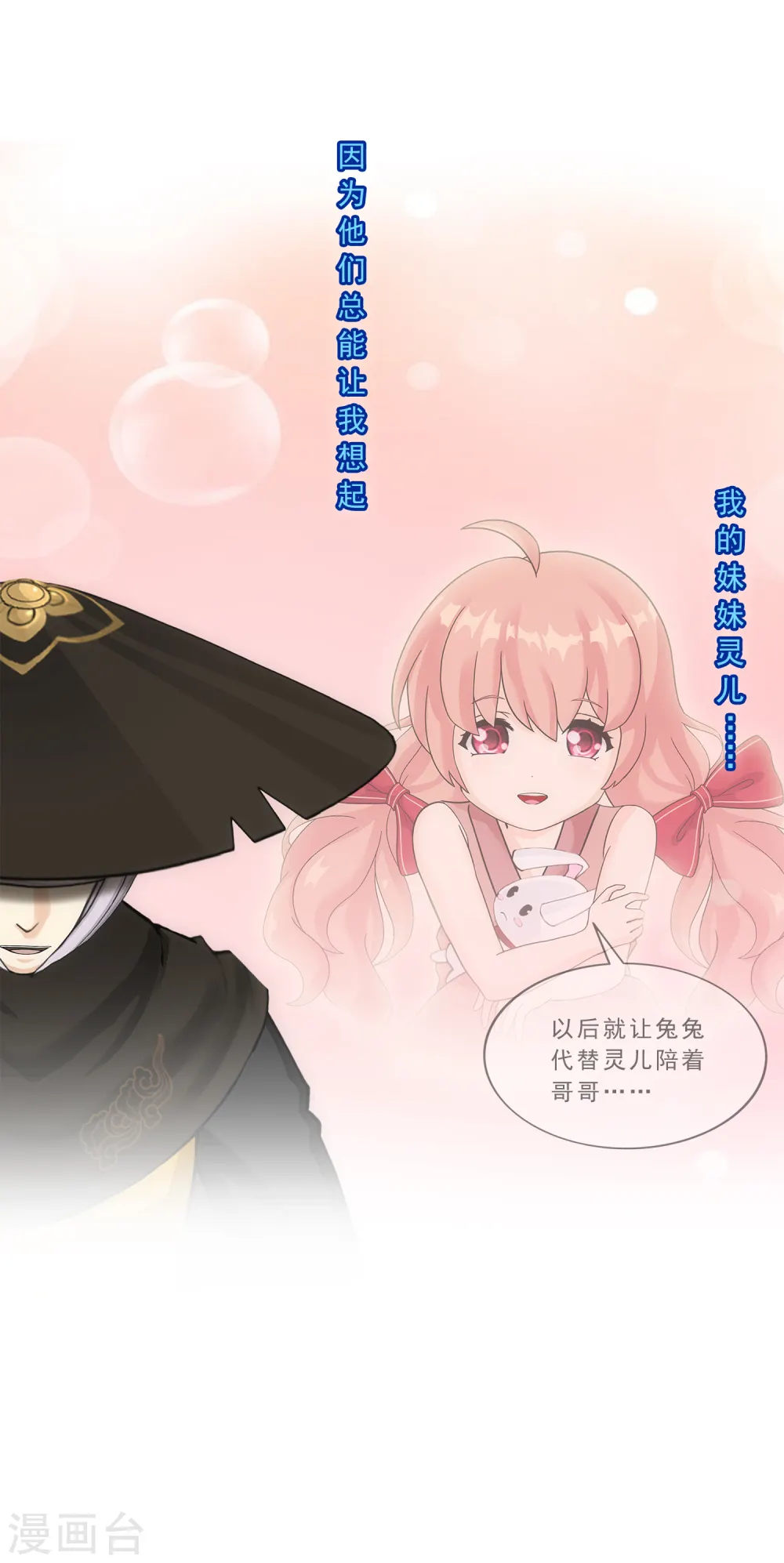 第223话 手刃仇人16