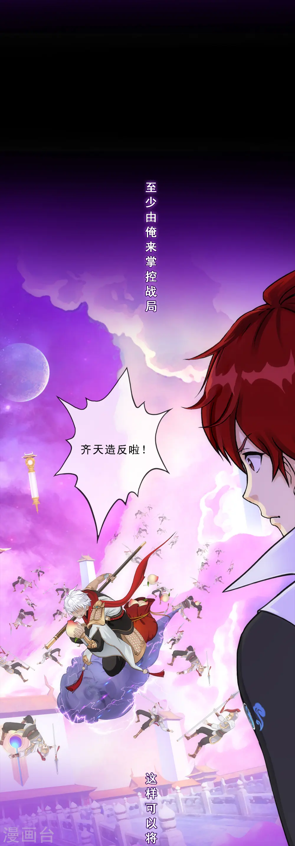 第232话 万魂泣·解离术32
