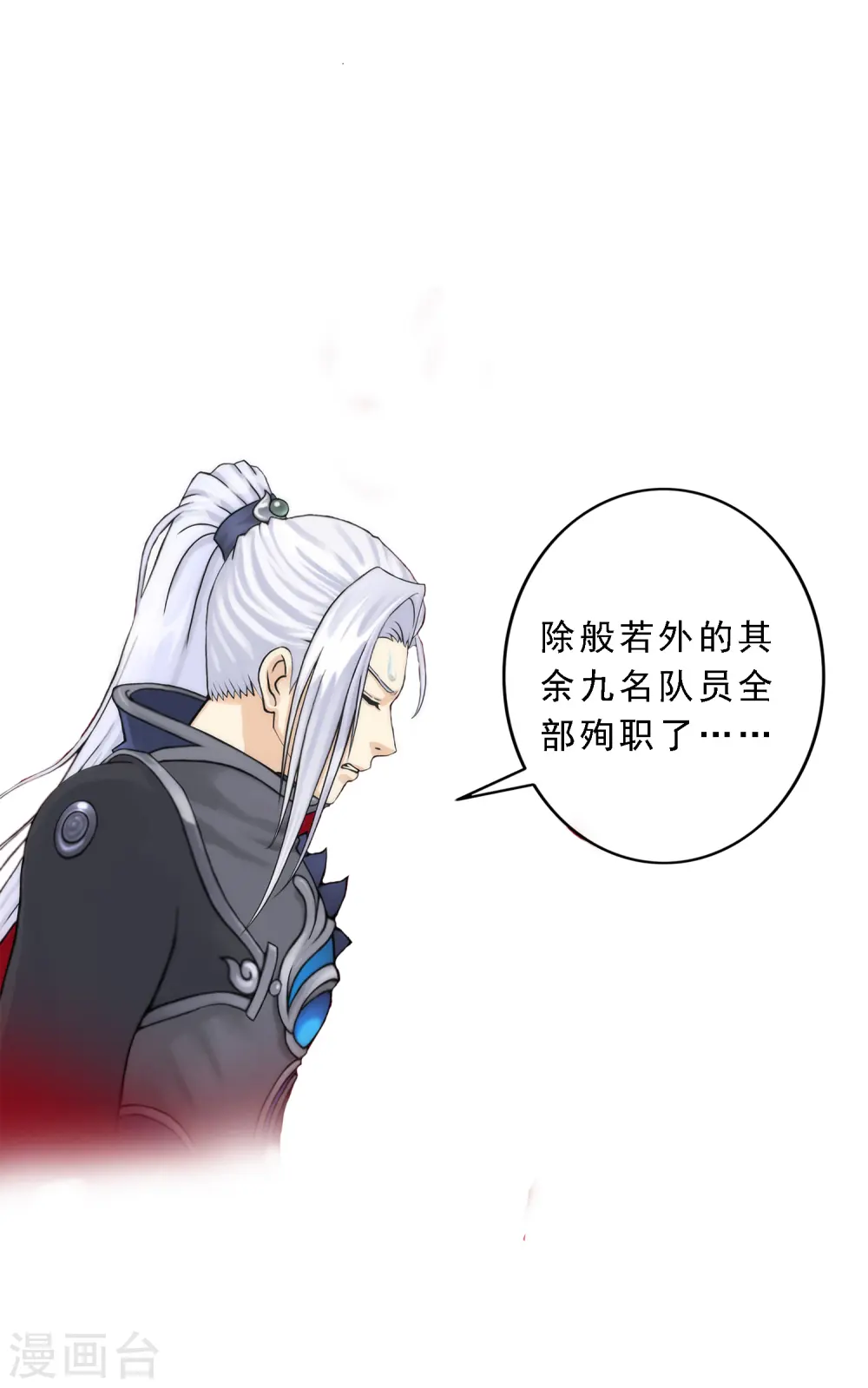 第41话 代理十羽4