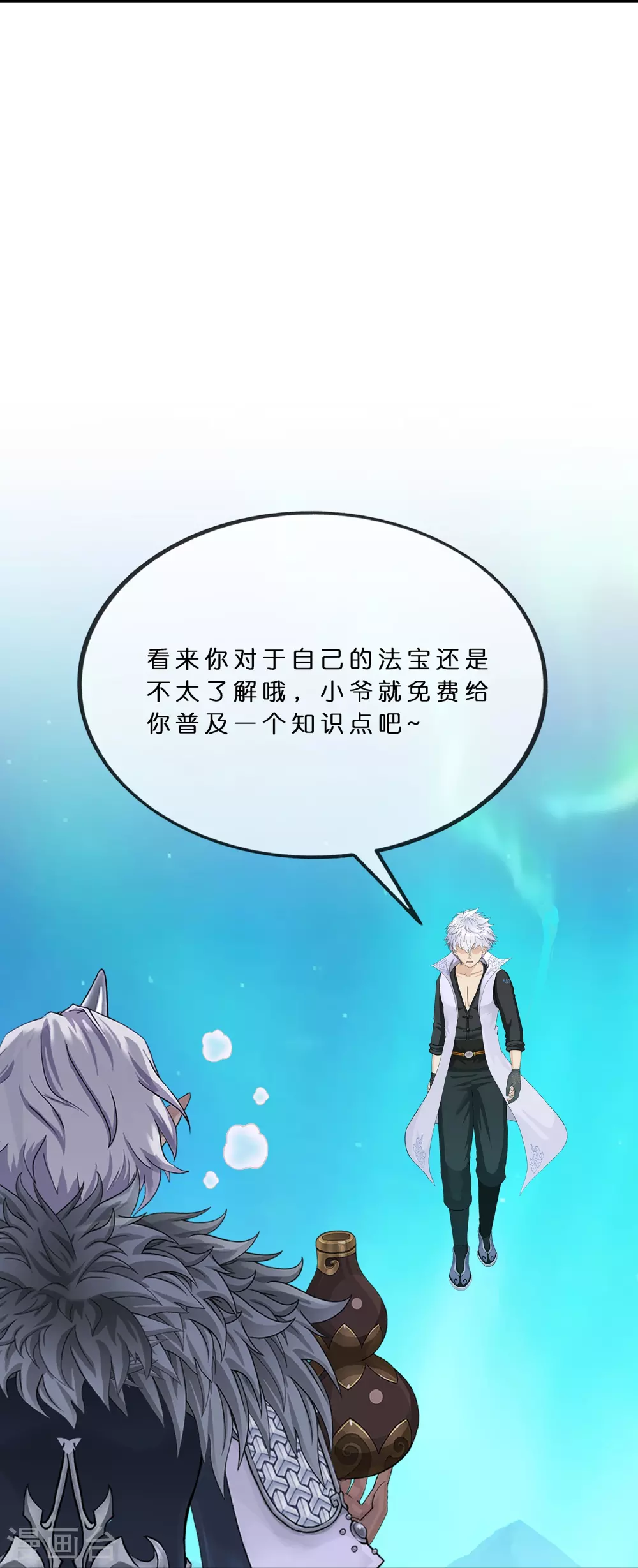第394话 银角335
