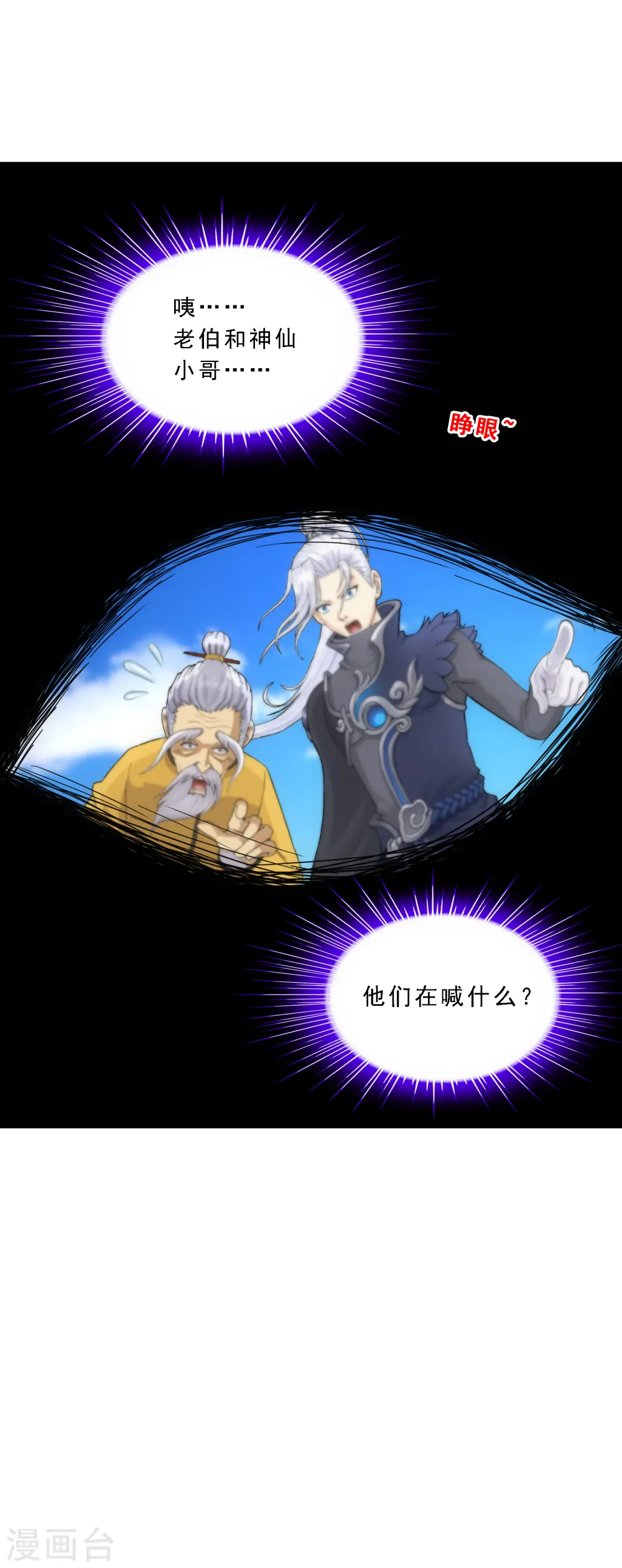 第208话 意外的收获9