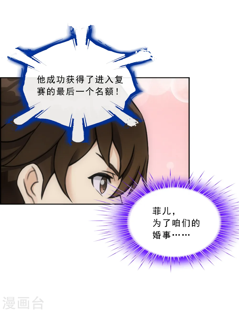 第125话 巨大的牺牲33