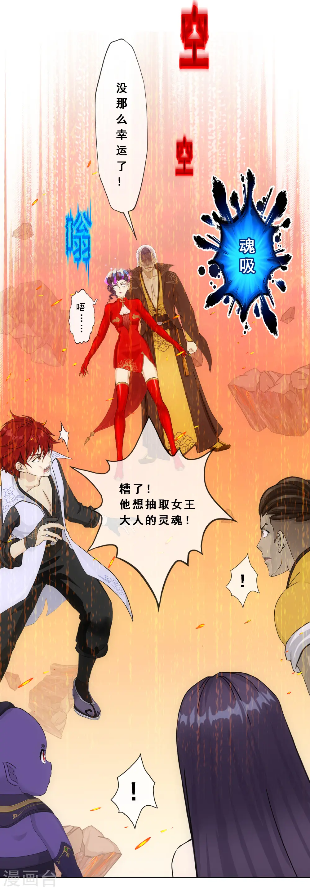 第320话 遗言27