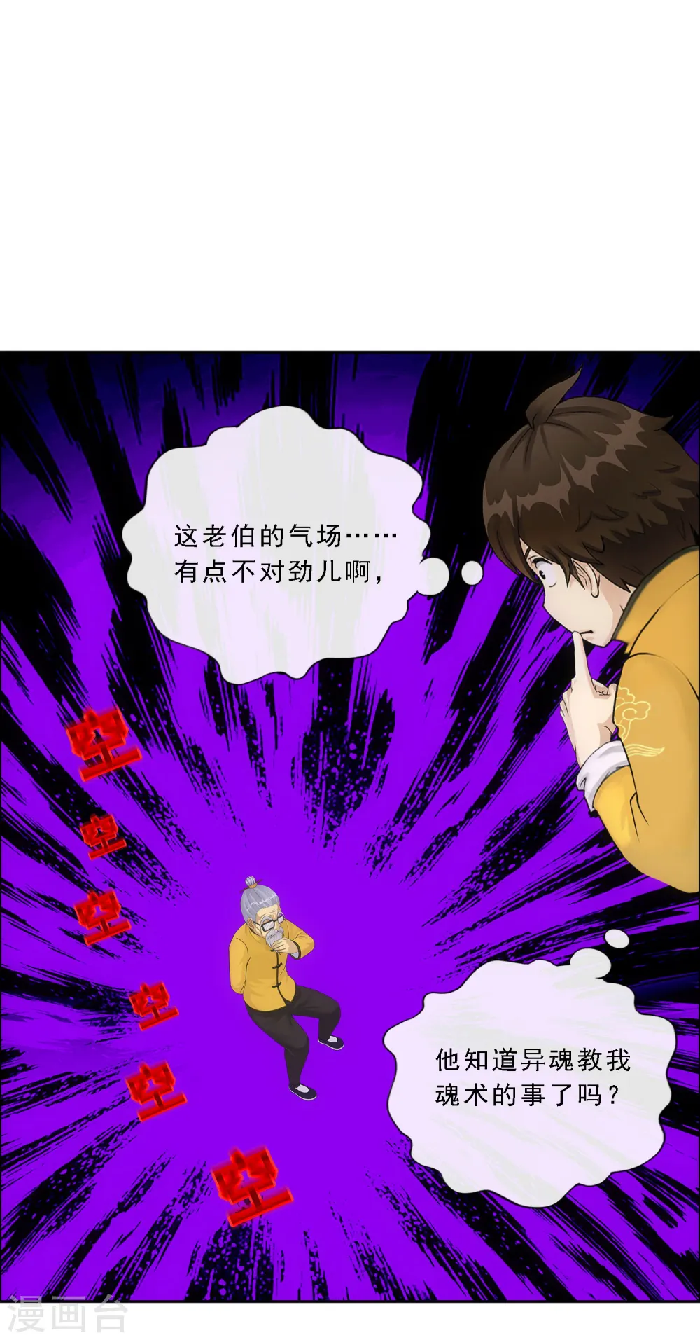 第120话 另一种猜测35