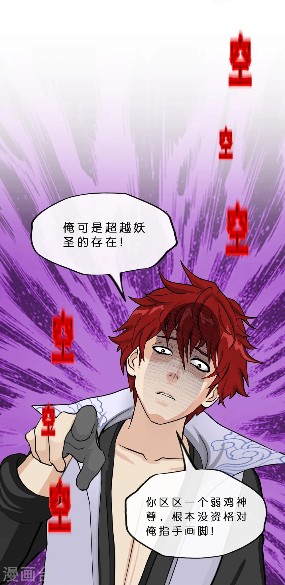 第366话 新世界的神317