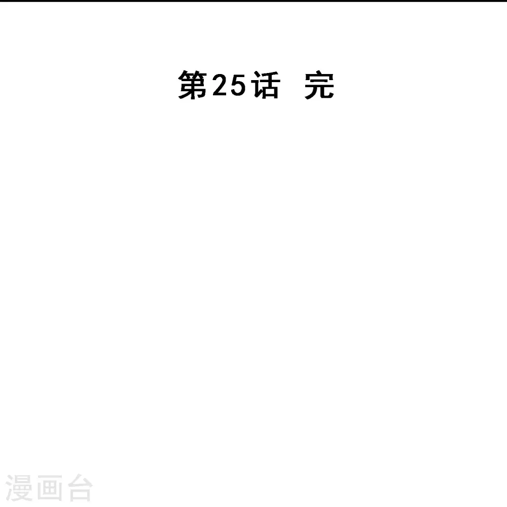 第25话 无情的主人36
