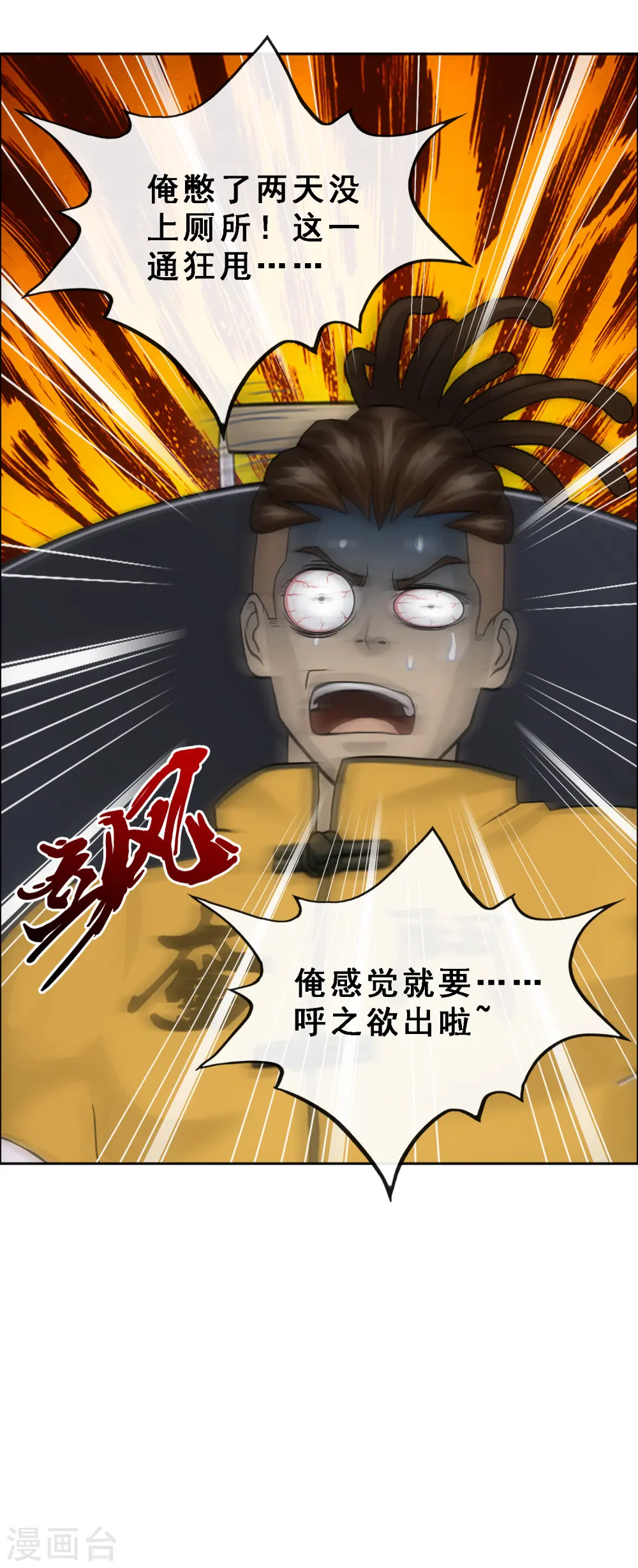 第204话 放飞自我38