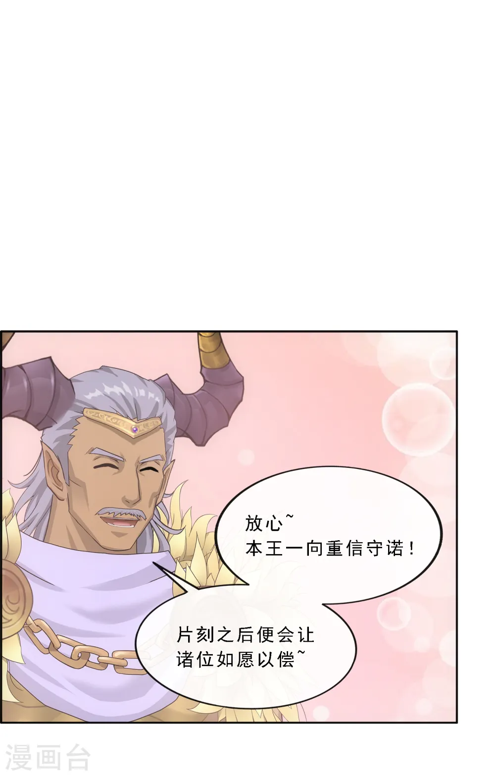 第308话 搅局41