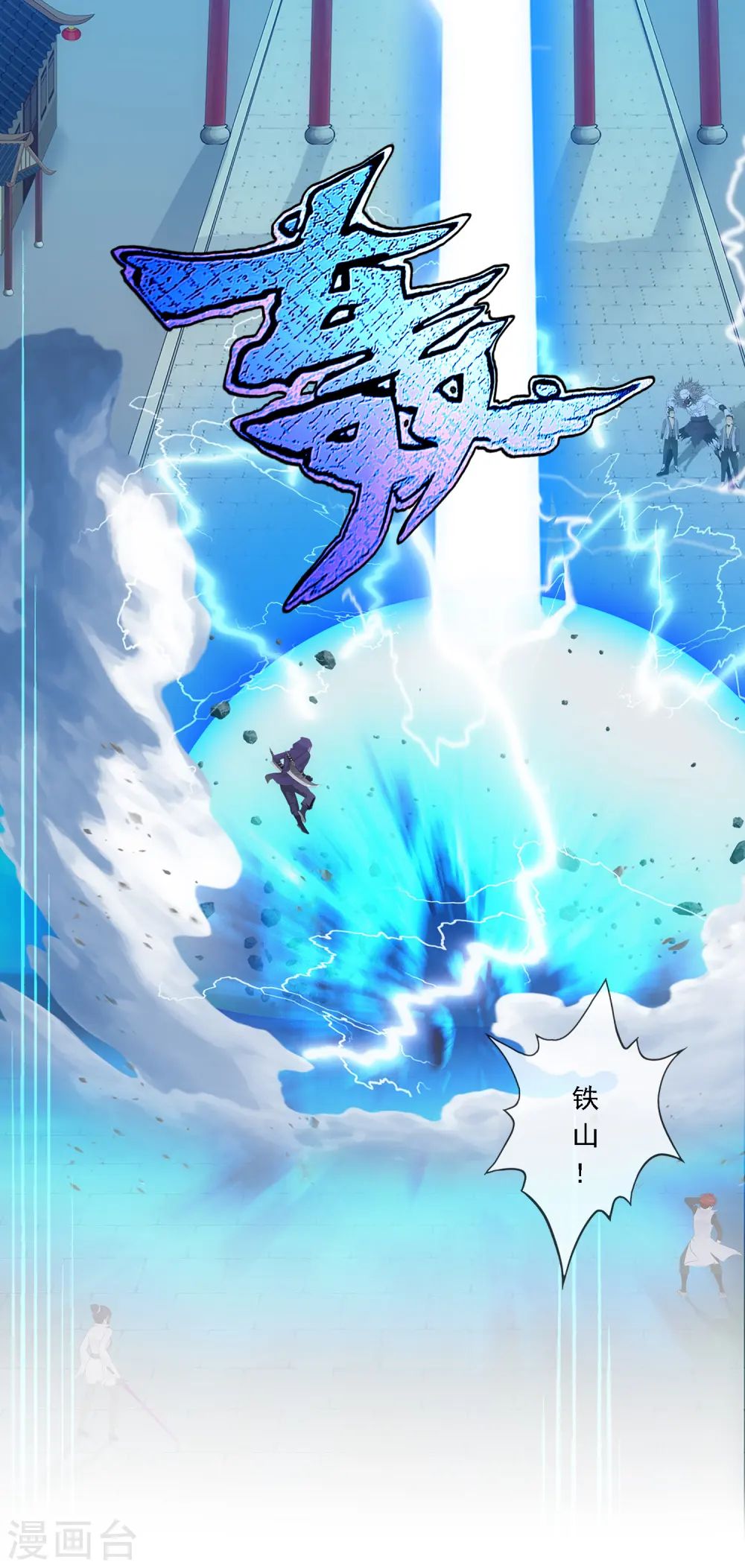 第195话 锅灵12