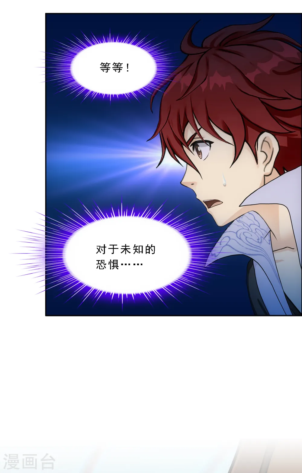 第283话 未知的恐惧21