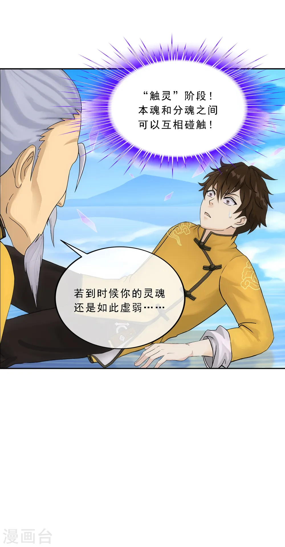 第174话 十日114