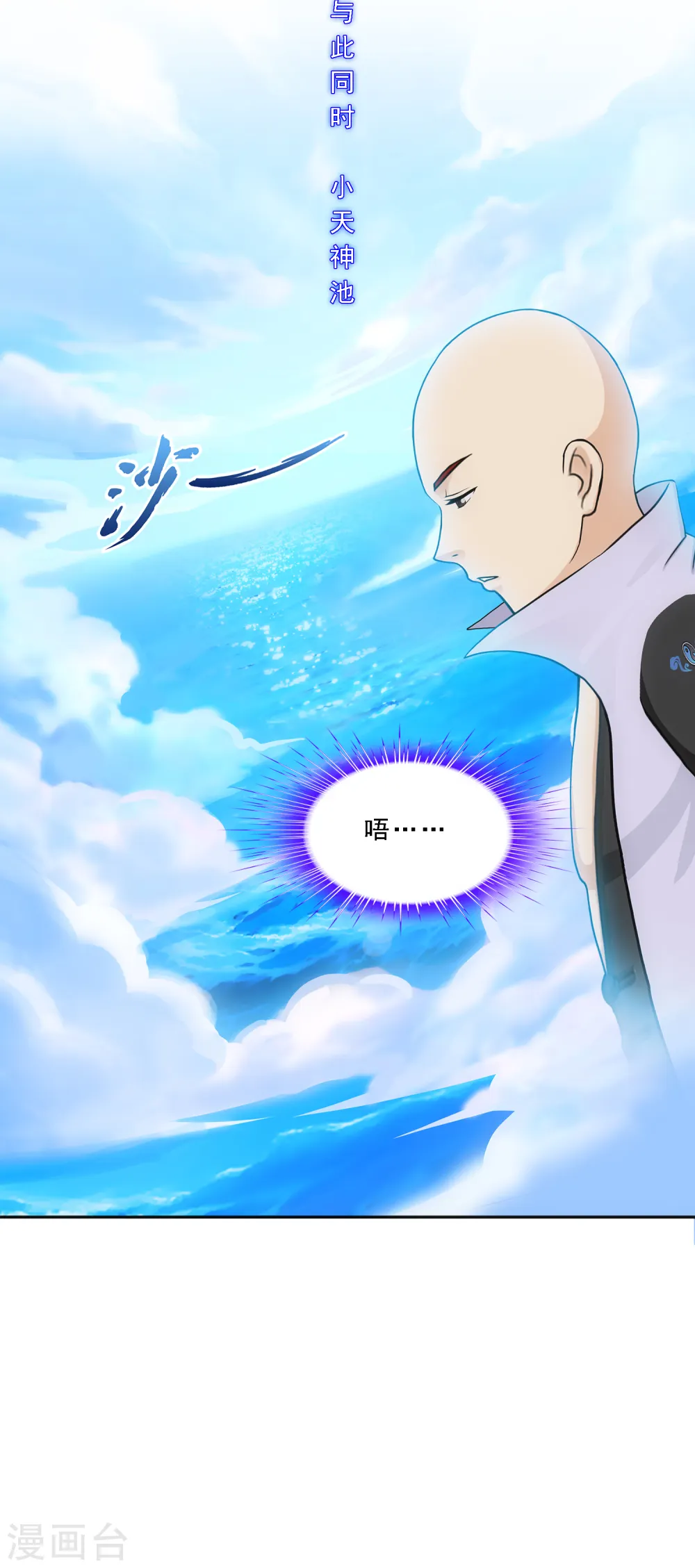 第208话 意外的收获8