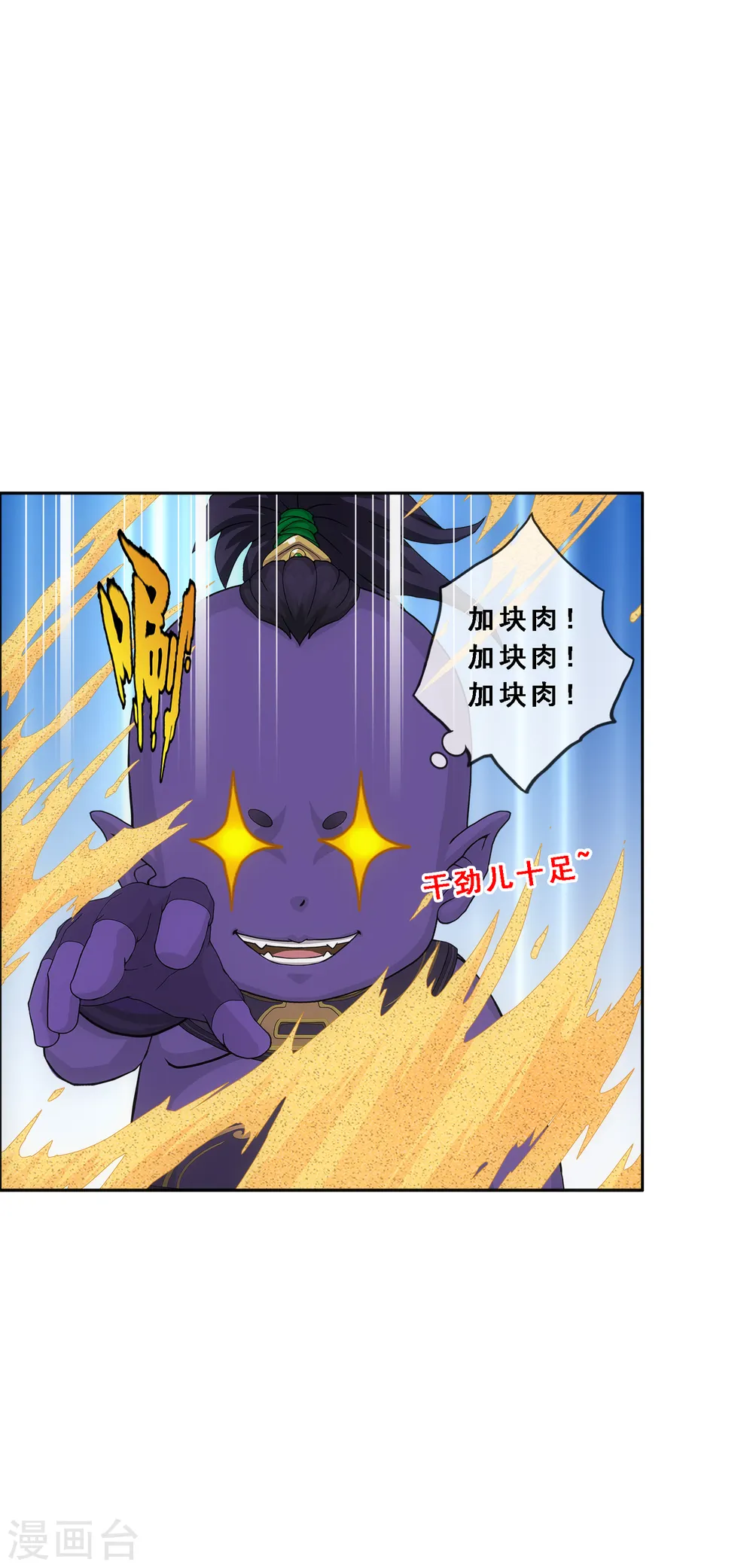 第304话 士气11