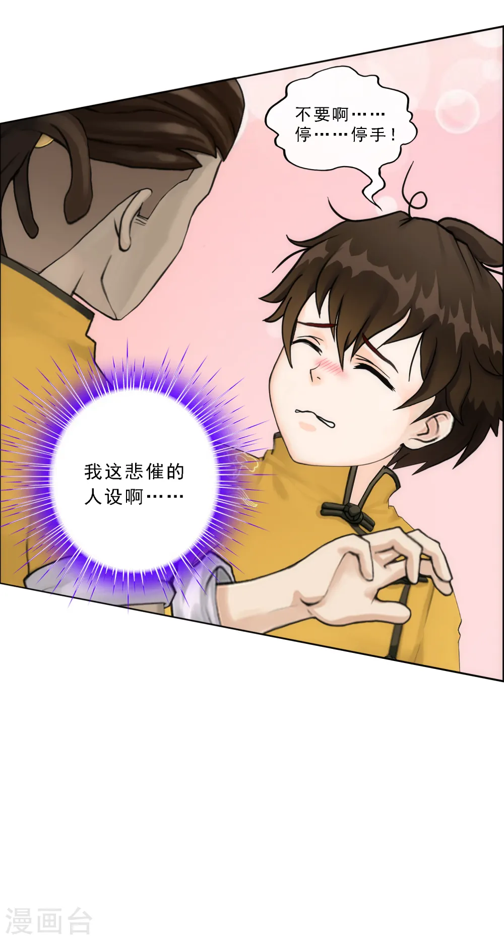 第72话 悲催的人设41