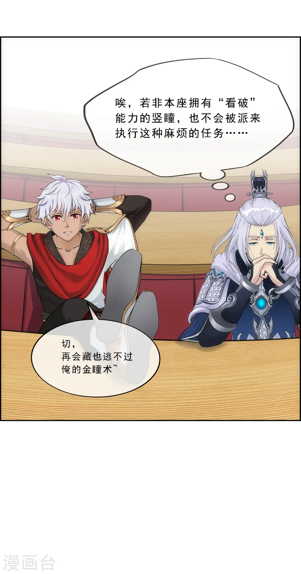 第140话 愚蠢的神仙128
