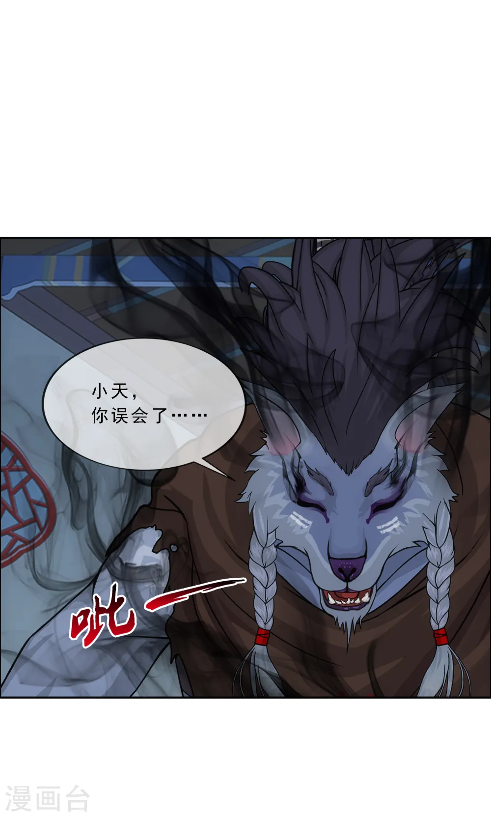 第185话 二女争天4