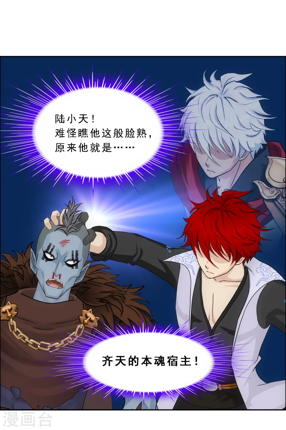 第310话 抢亲26
