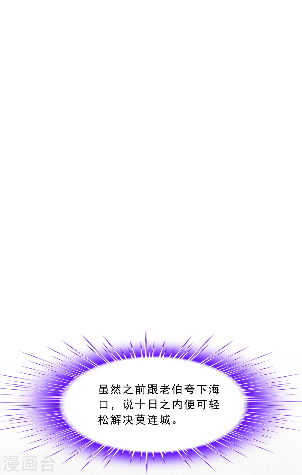 第176话 累赘1