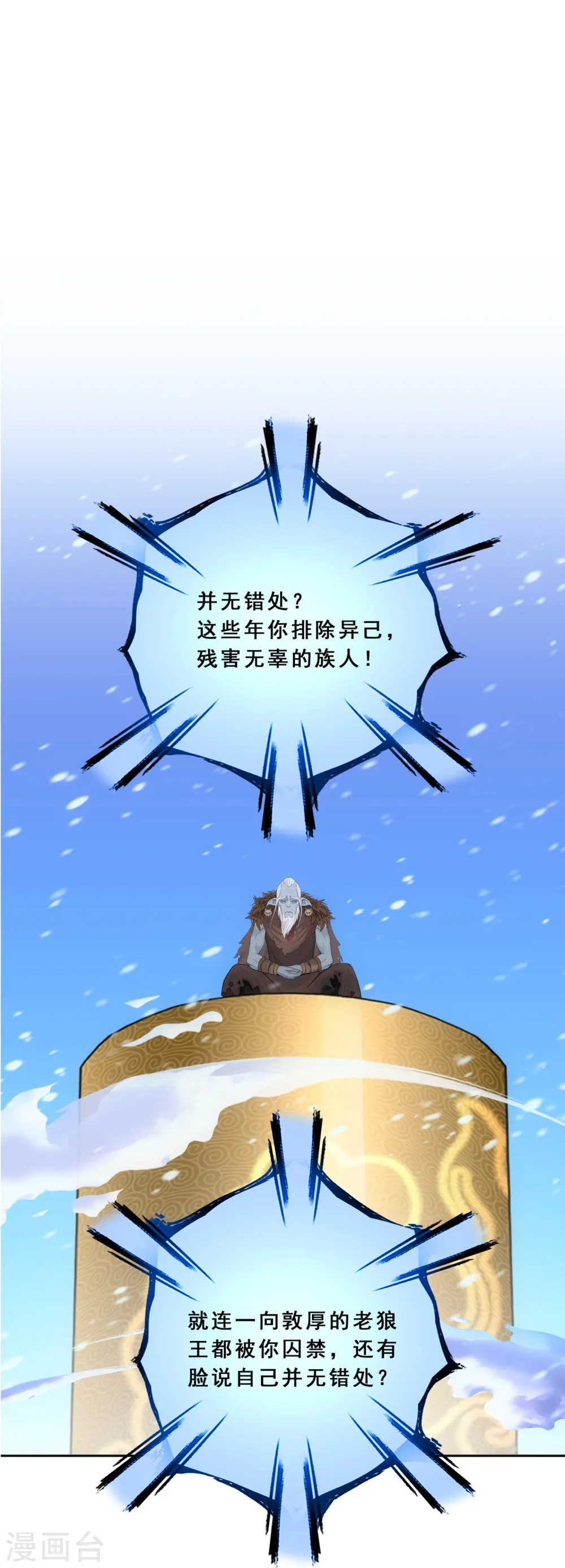 第342话 公平的决斗8