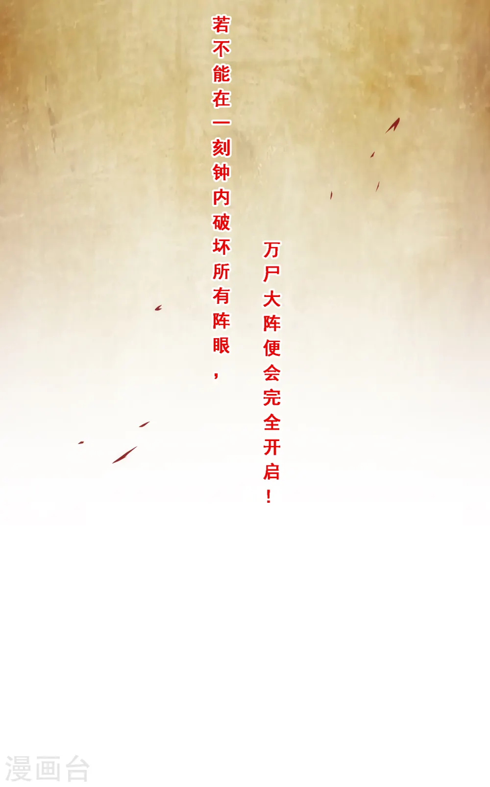 第256话 捉对厮杀18