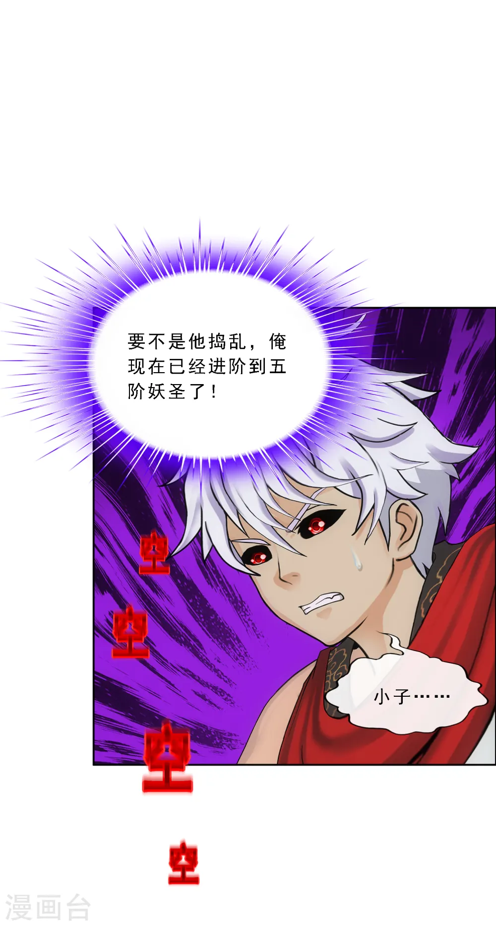 第270话 陛下的决心2
