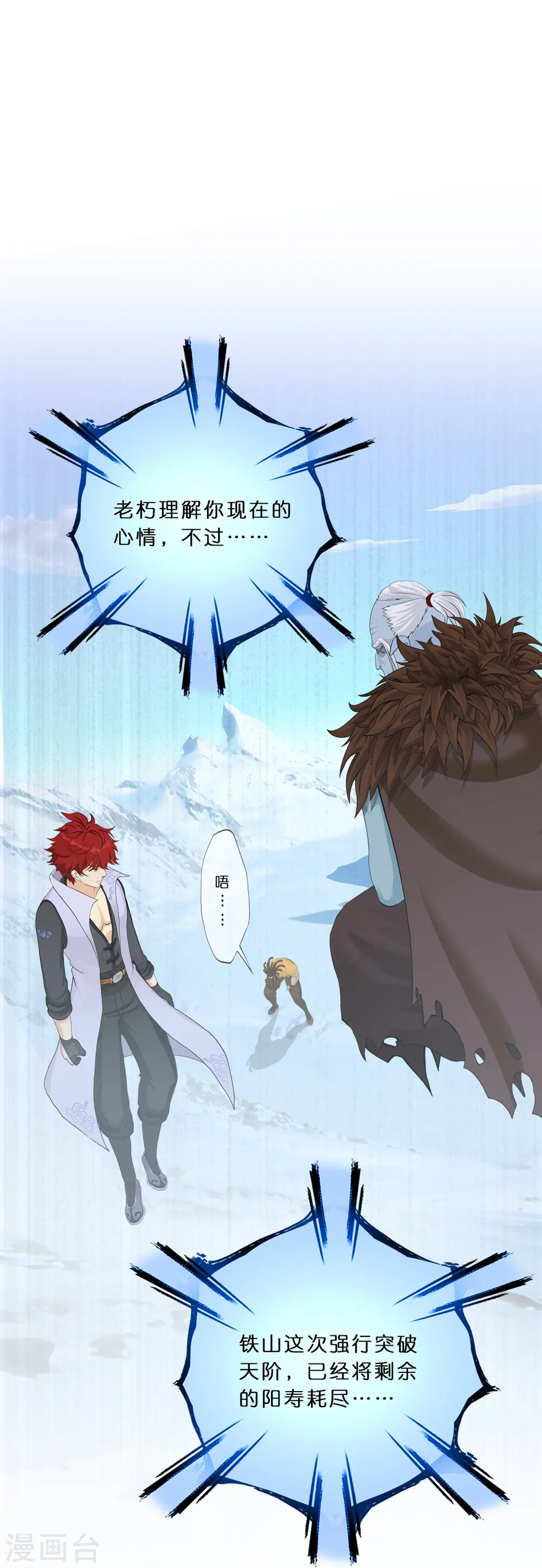 第355话 天傀丹219