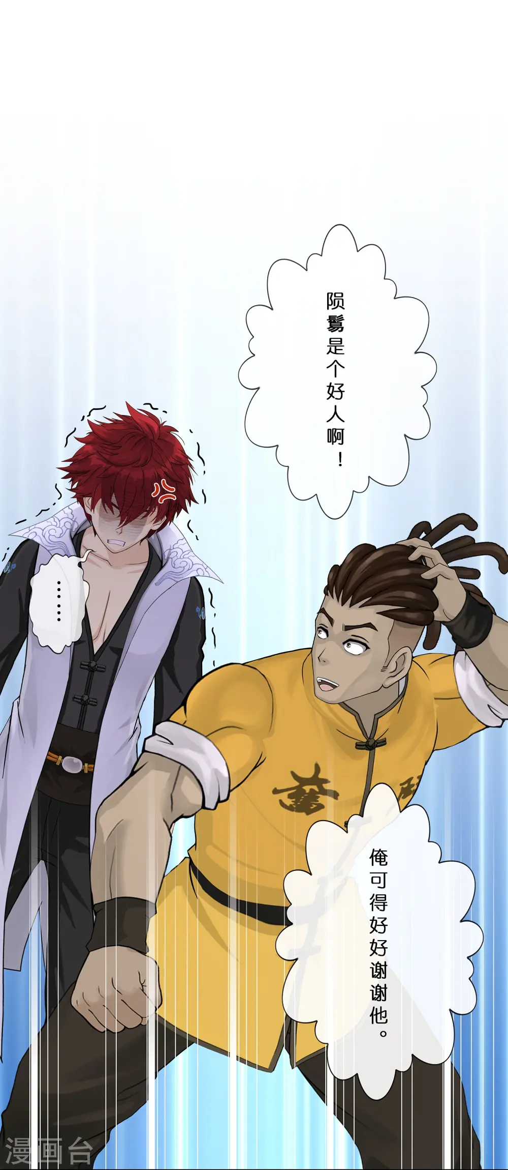 第357话 还魂术8