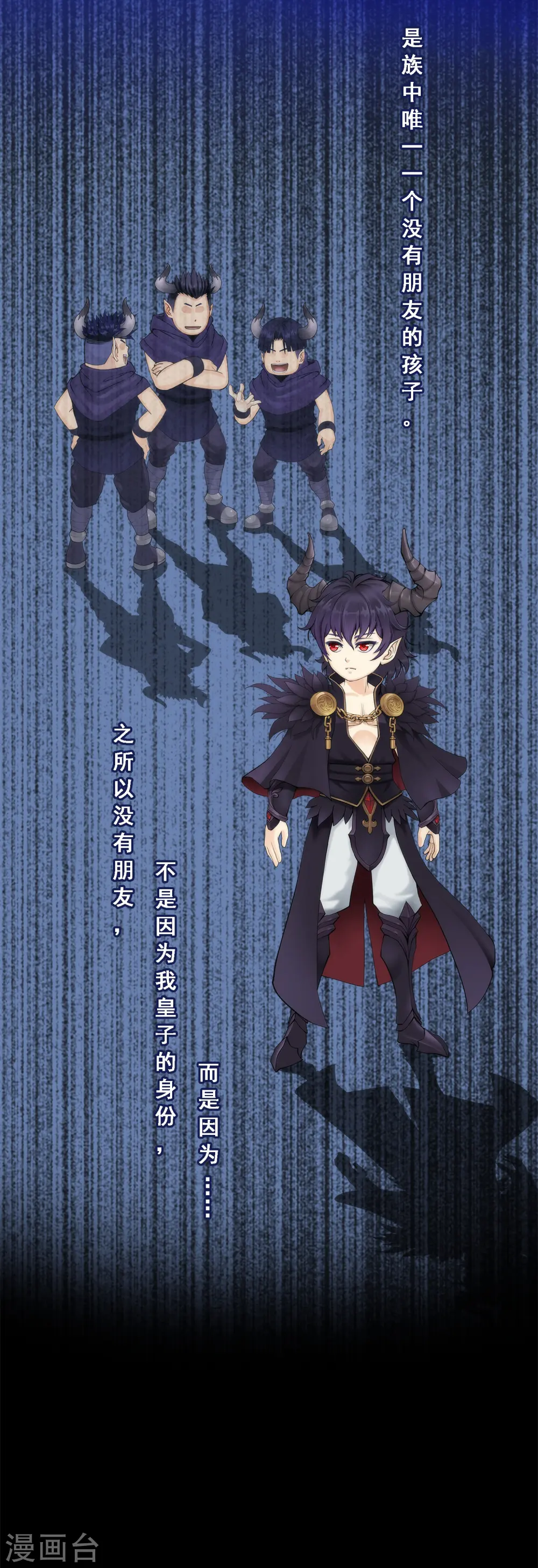 第43话 天外异魂2