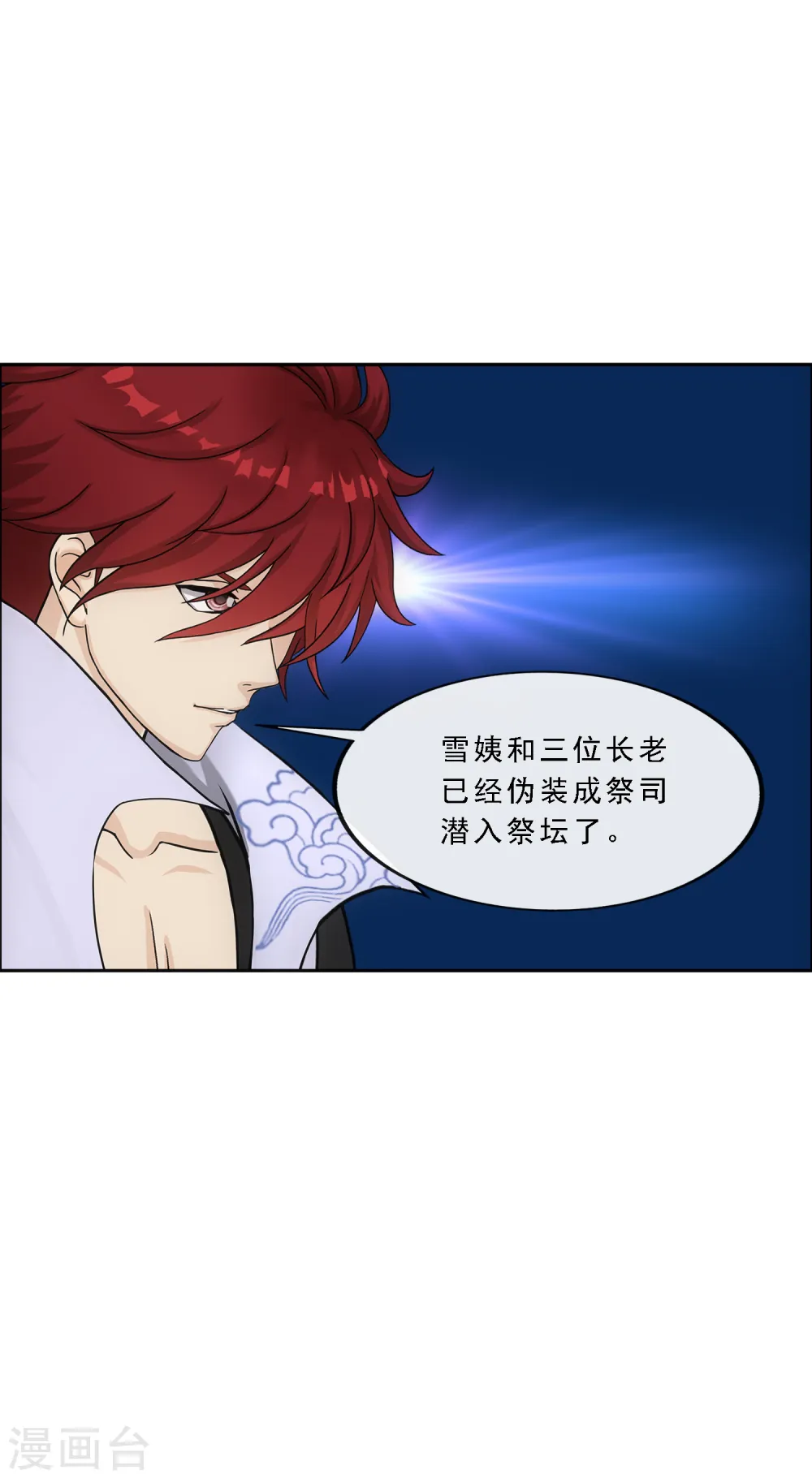 第254话 伏兵3