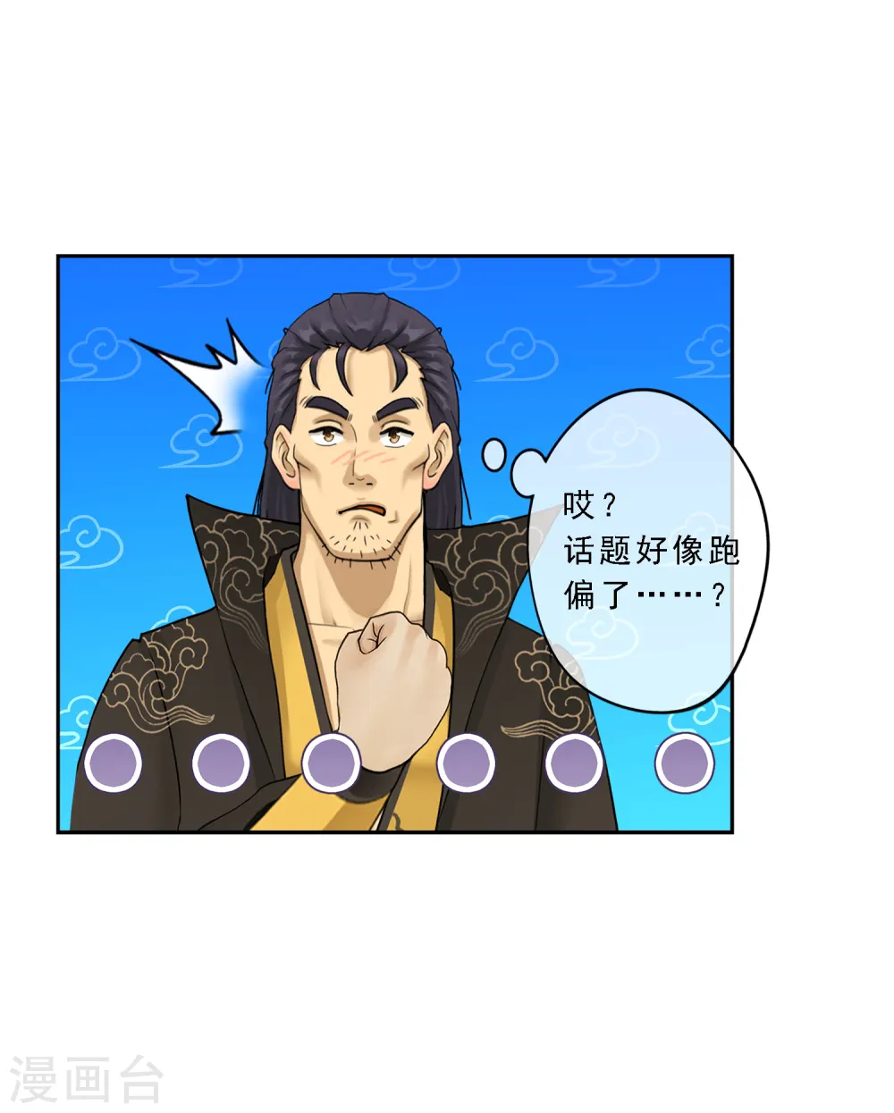 第16话 妖圣齐天26
