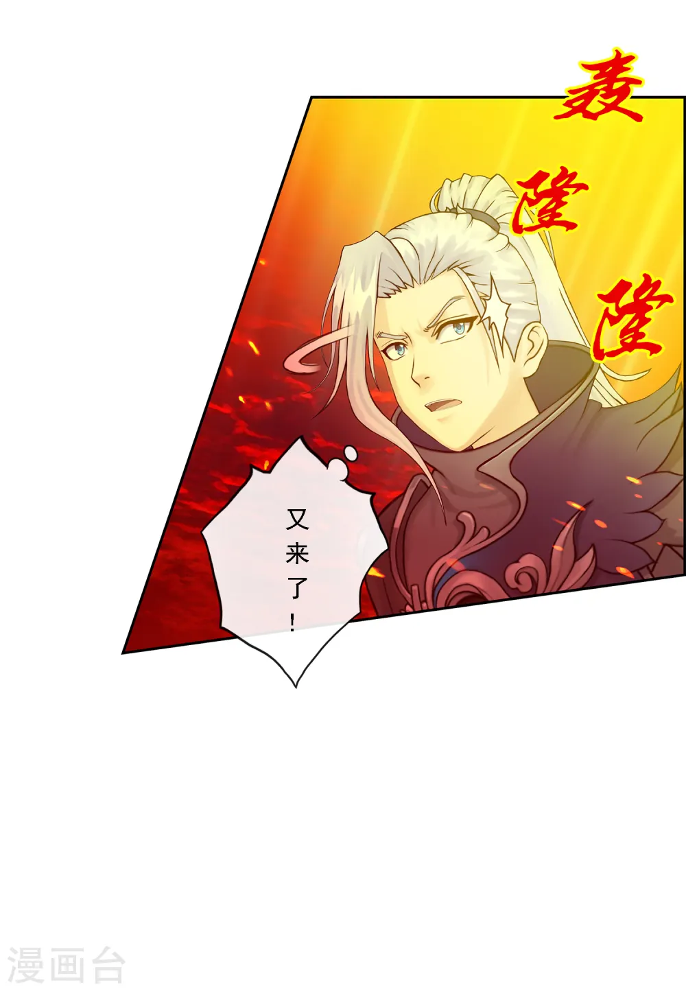 第39话 魔云雷火54