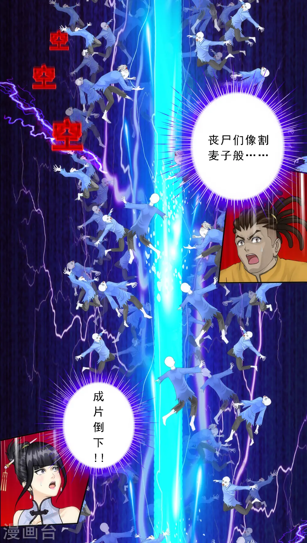 第80话 打扫战场50