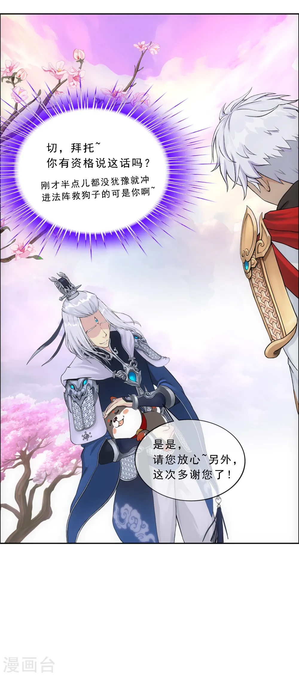 第142话 格调30