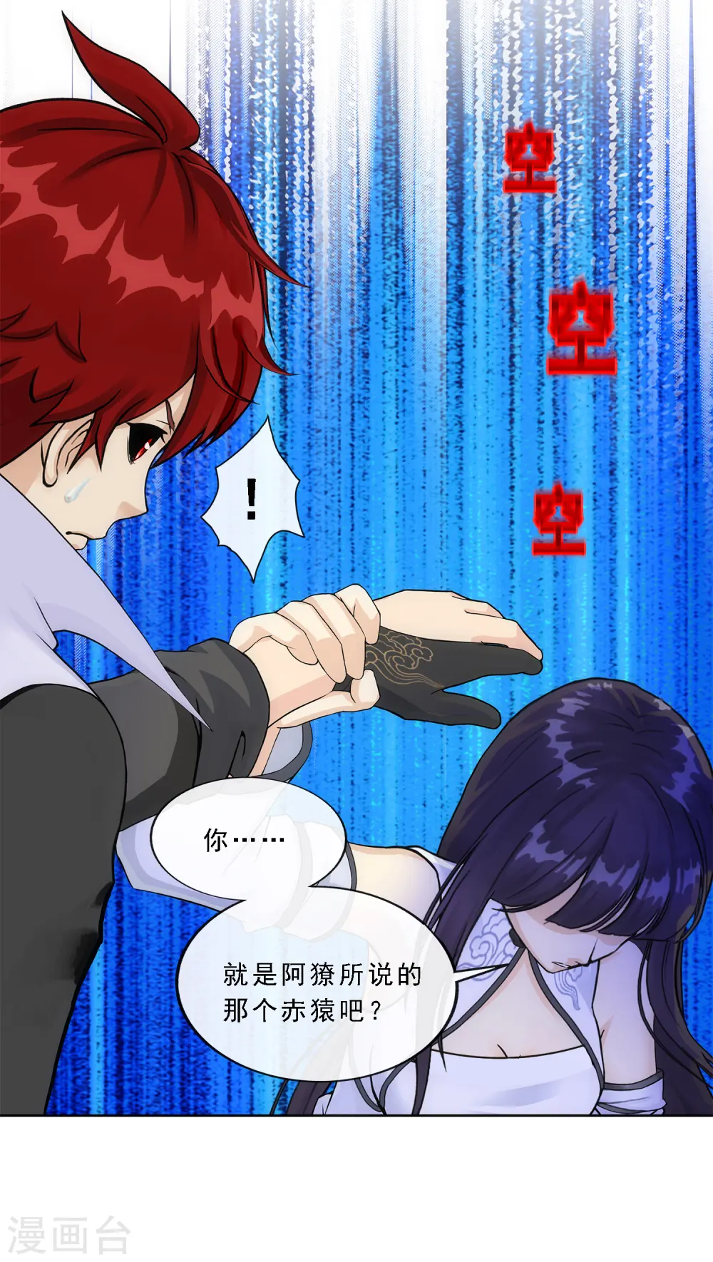 第242话 觉醒之谜20