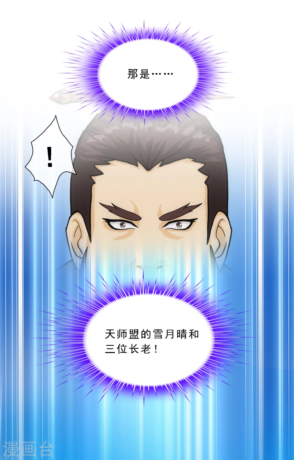 第254话 伏兵19