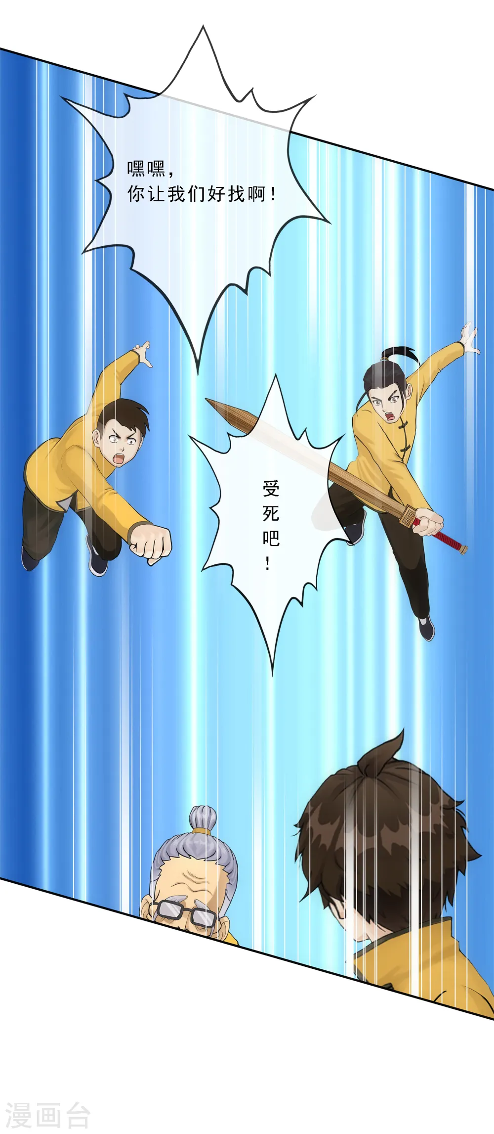 第111话 神秘的老伯117