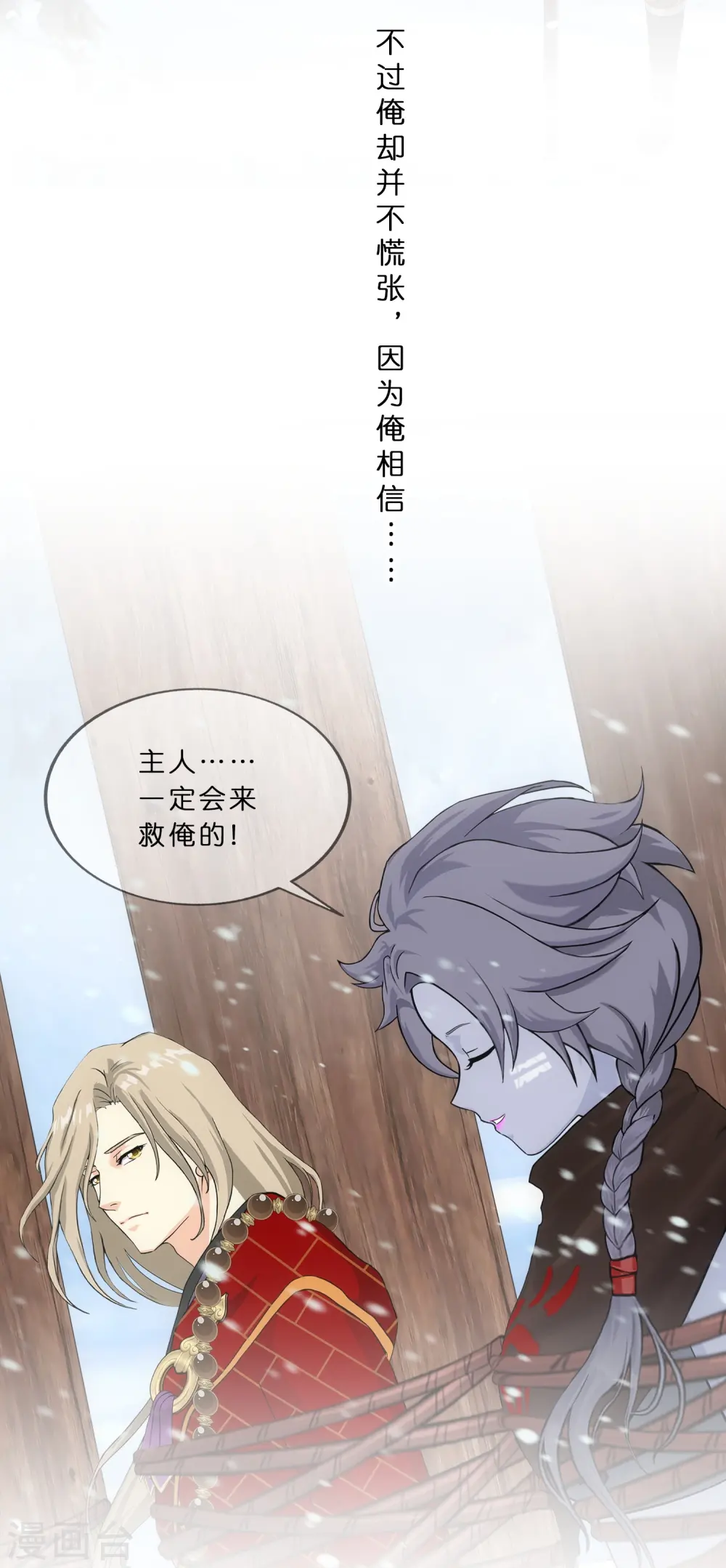 第343话 阿獠的主人23