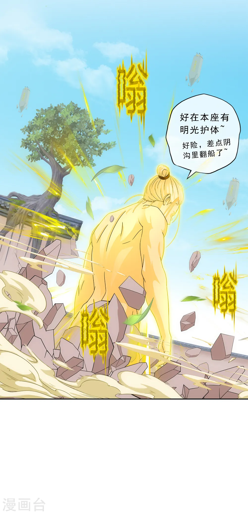 第165话 智将2