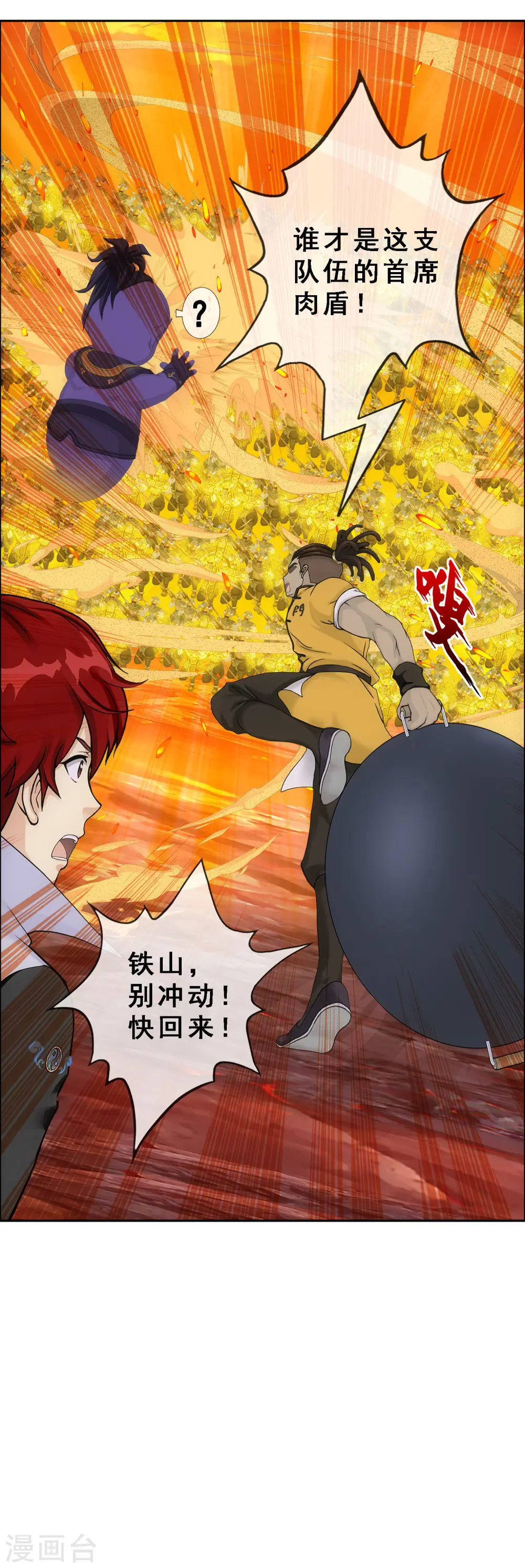 第305话 大破金戈阵124