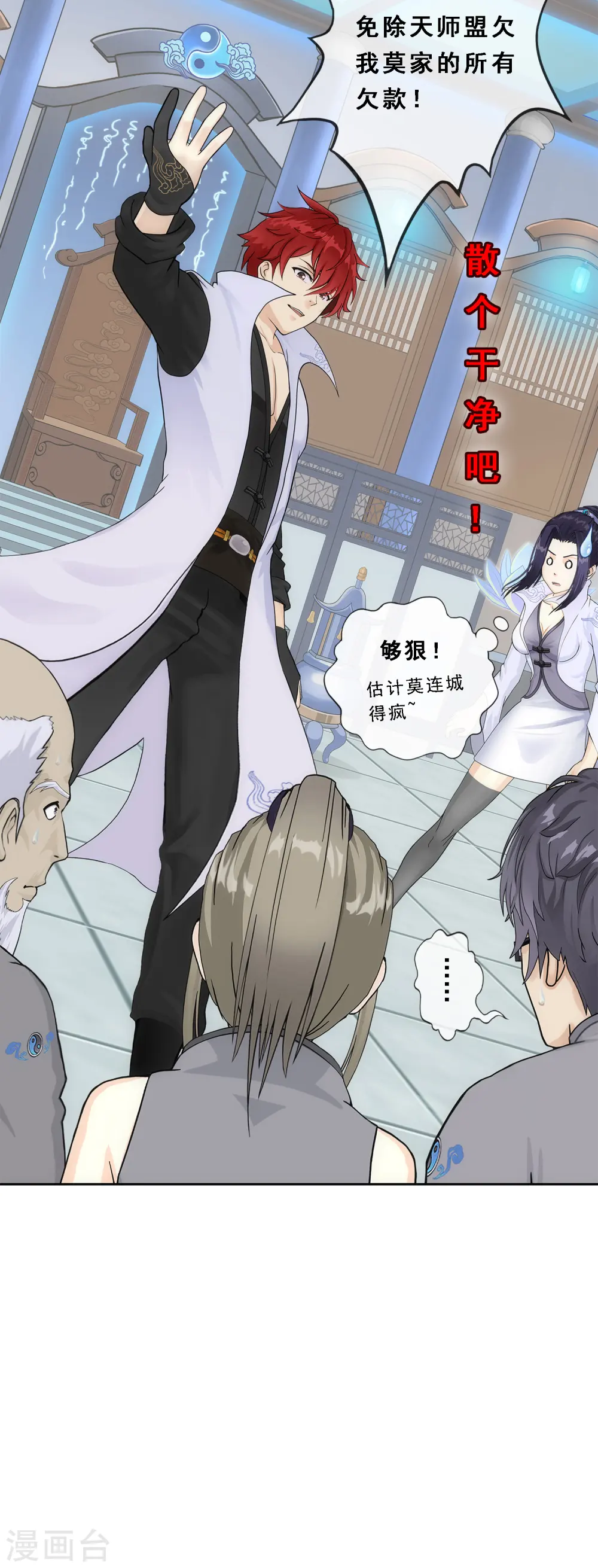 第203话 臣服7
