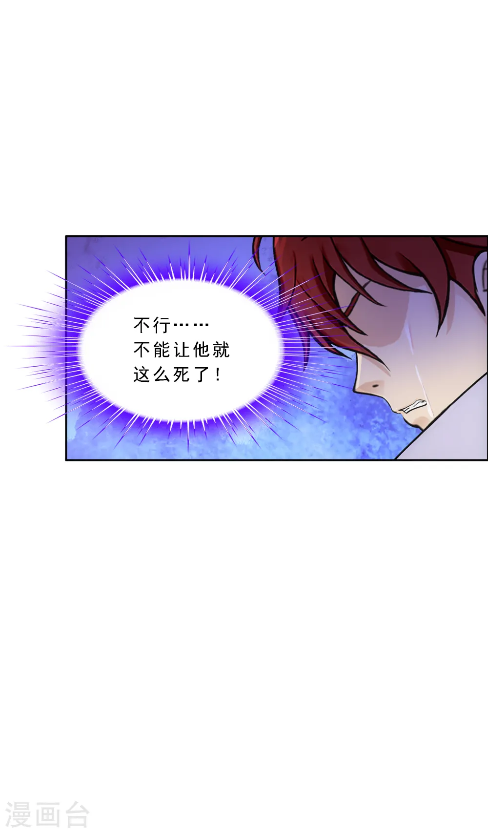 第262话 恐怖的存在3