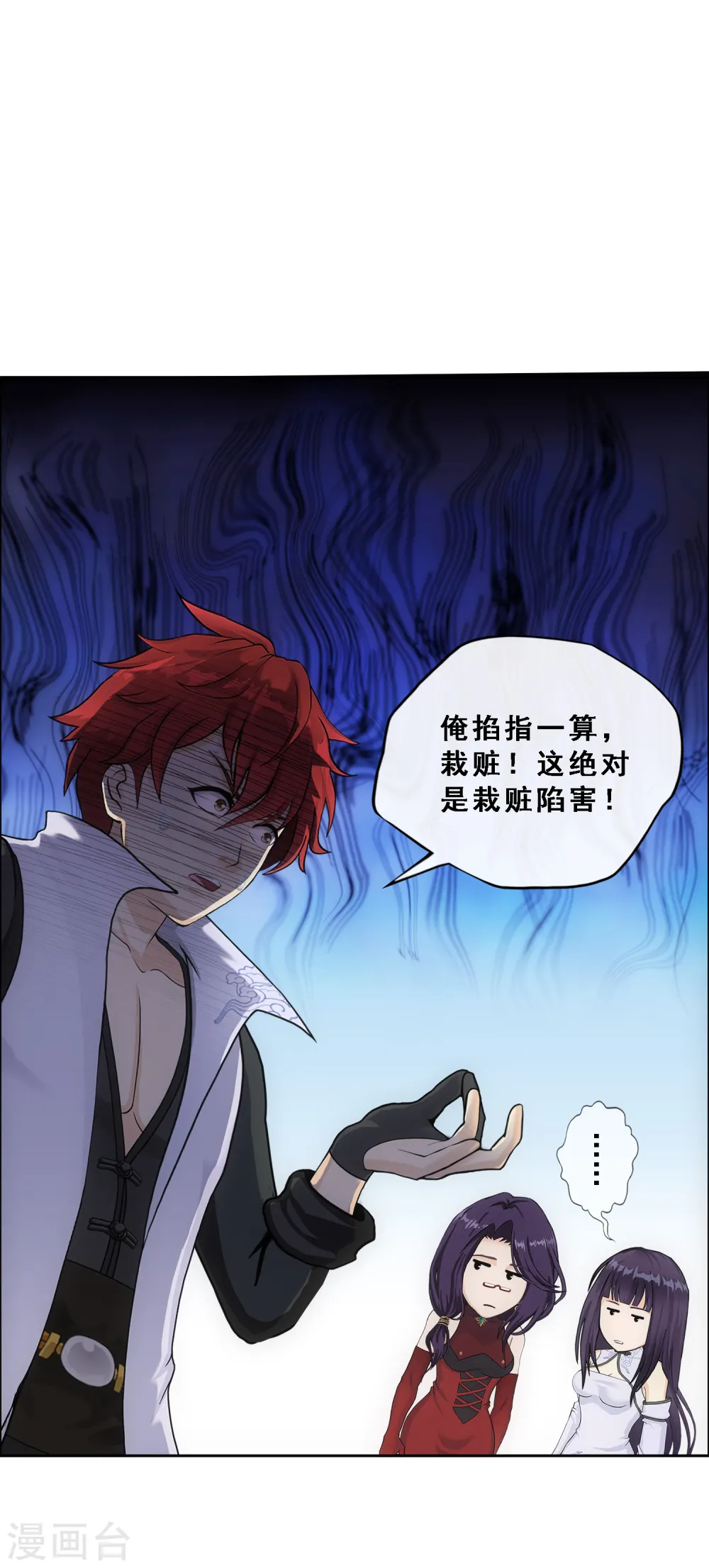 第235话 未来岳母大人的印象分22